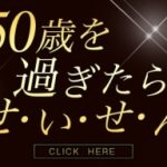 本日の名古屋のお店『女群市場 性腺熟女100％』